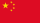 China-Bandera-Asia